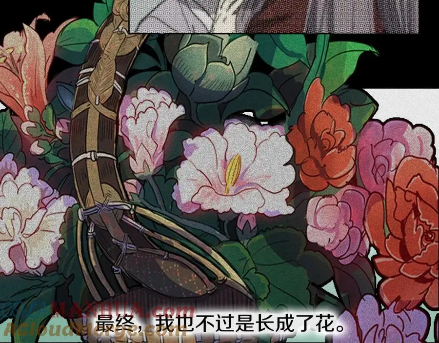 第45话 女人要变成花63