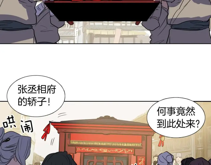 第28话 你怎会变得如此胆小？79