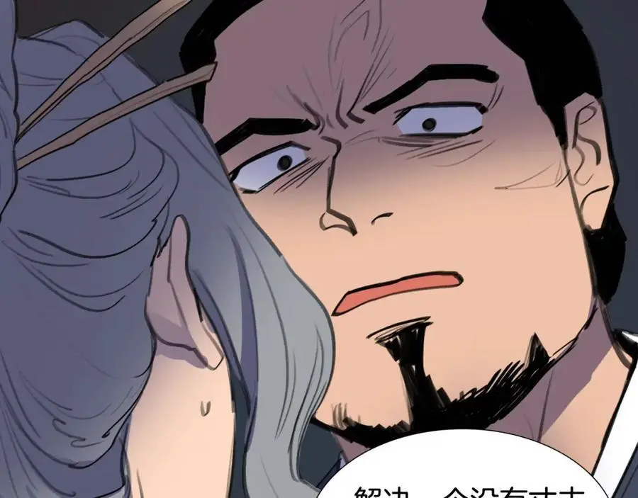 第34话 更深的阴谋52