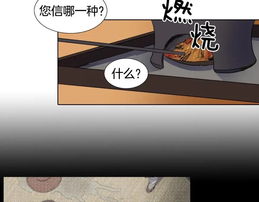 第59话 众叛亲离44