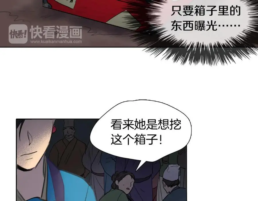 第23话 邪崇骚动（下）52