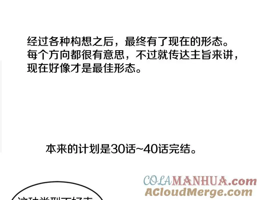 后记 关于创作的那些事56