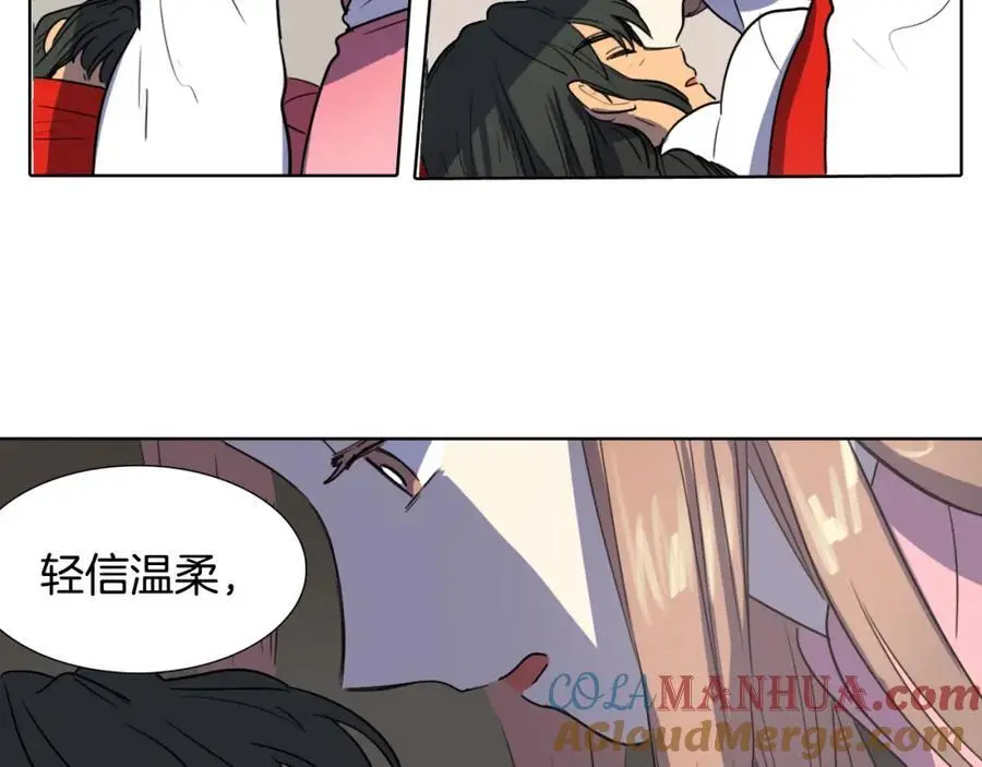 第30话 温柔的陷阱54