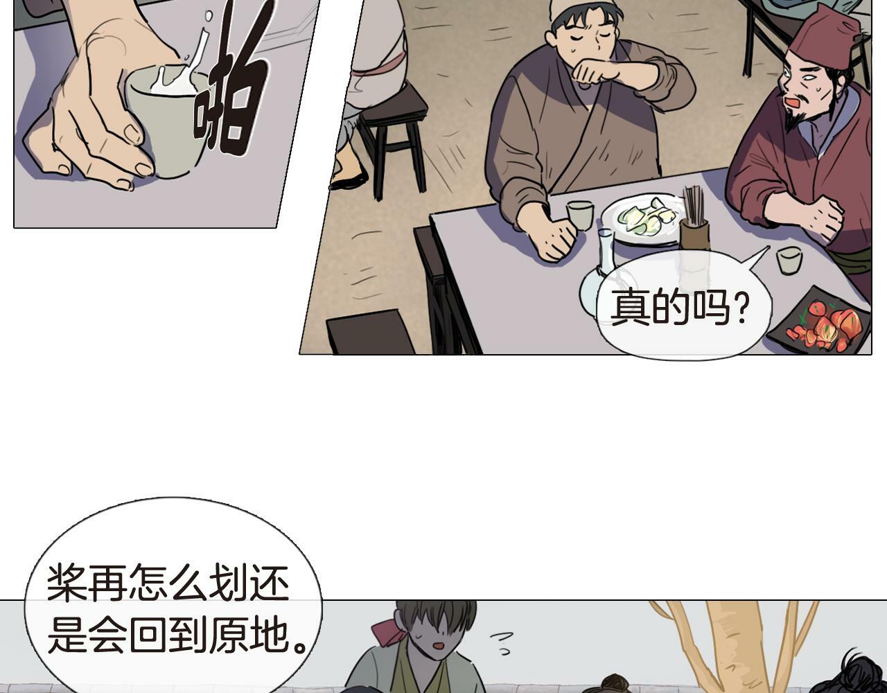 第4话 她真的是狐狸变得吗？16