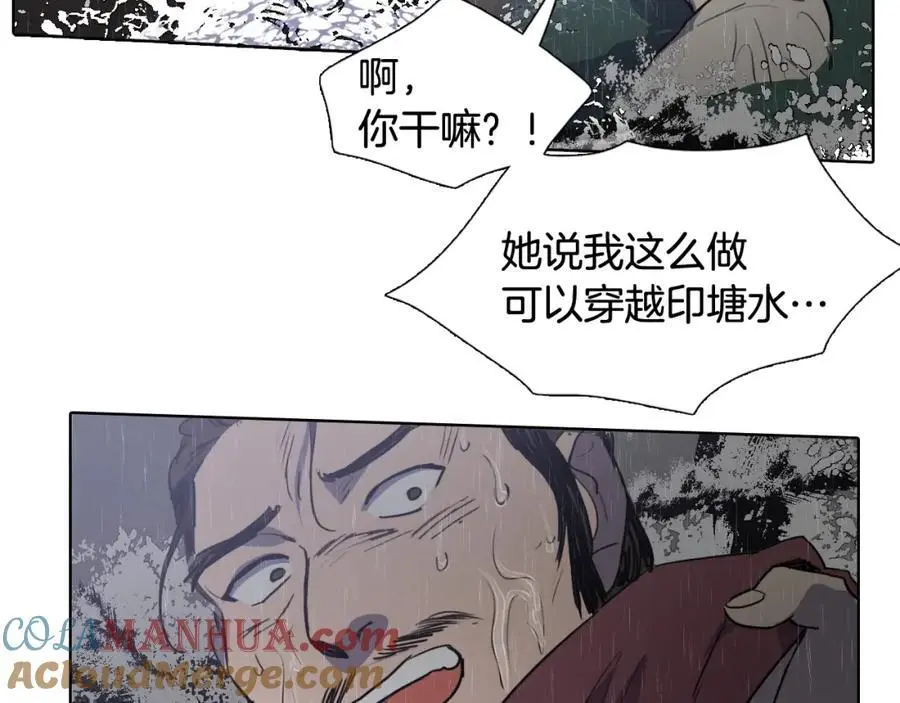 完结篇 她的沈清80
