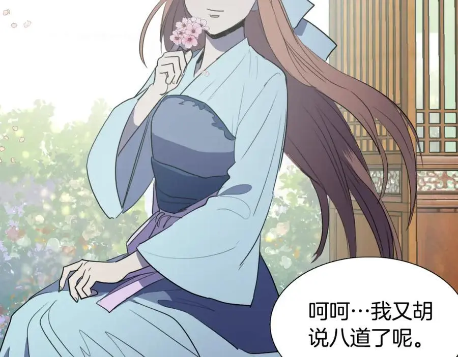 第45话 女人要变成花71