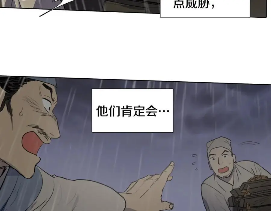 第78话 浪涛之上50