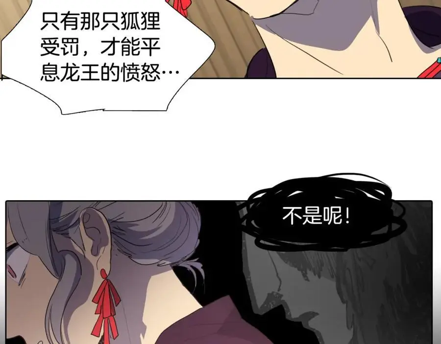 第54话 猎杀狐狸52