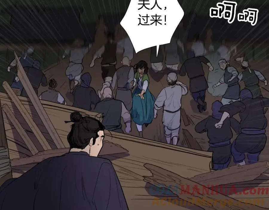 第55话 他们要带走夫人60