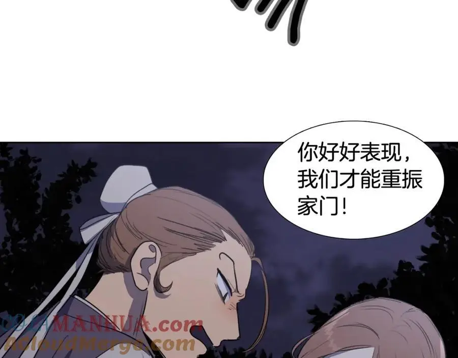 第47话 如果结束我们会怎么样48