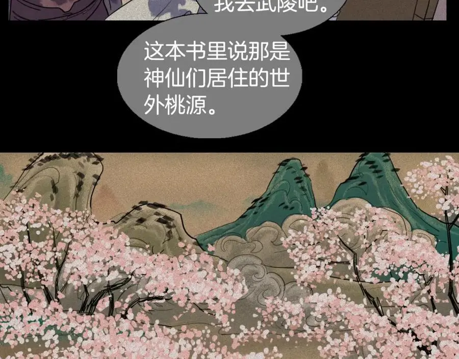 第45话 女人要变成花23
