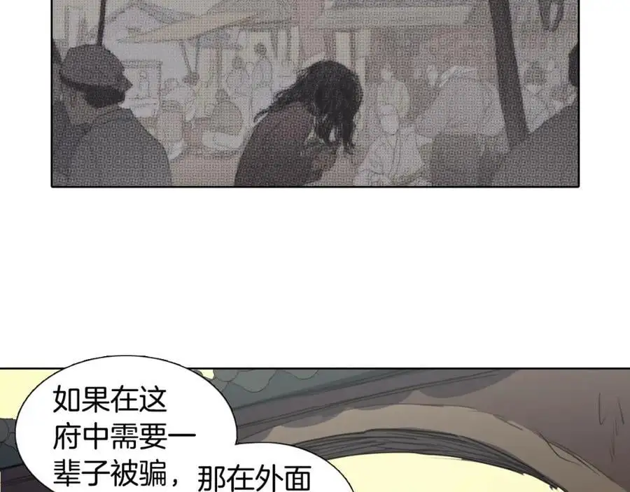 第67话 我们到此为止吧78