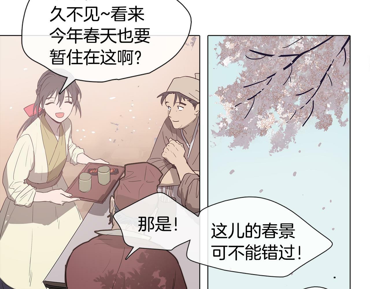 序章 跨越身份的羁绊33