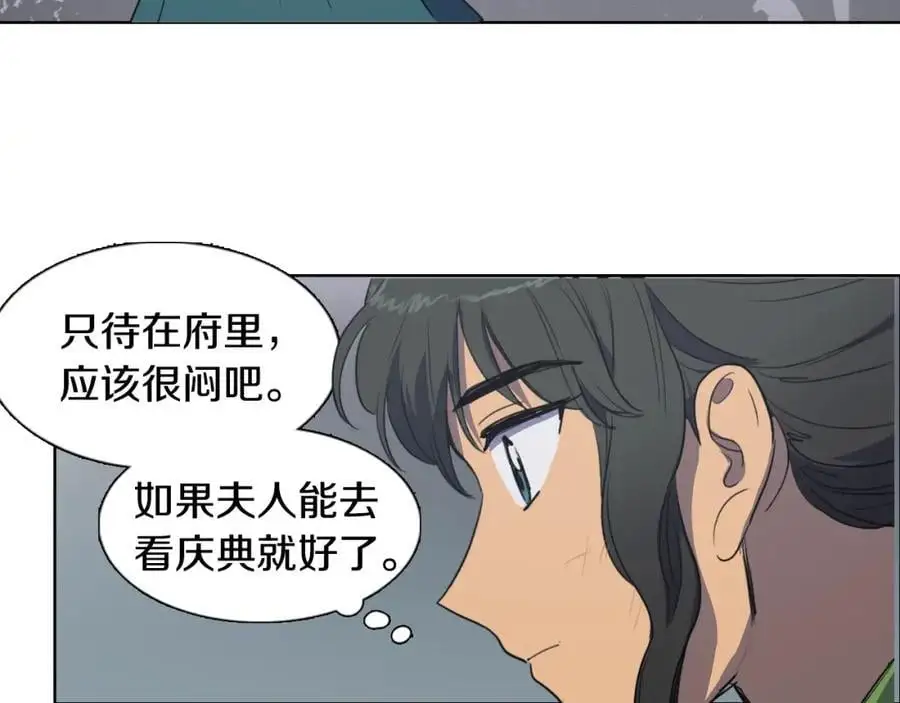 第45话 女人要变成花74