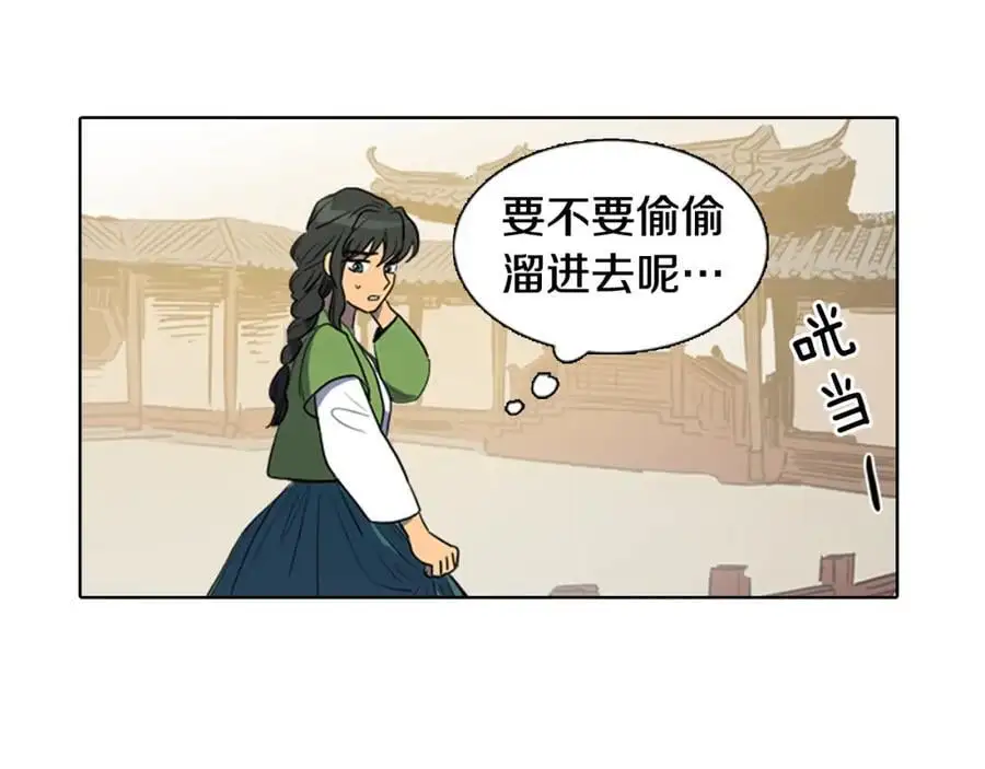 第38话 幸好你回来了25