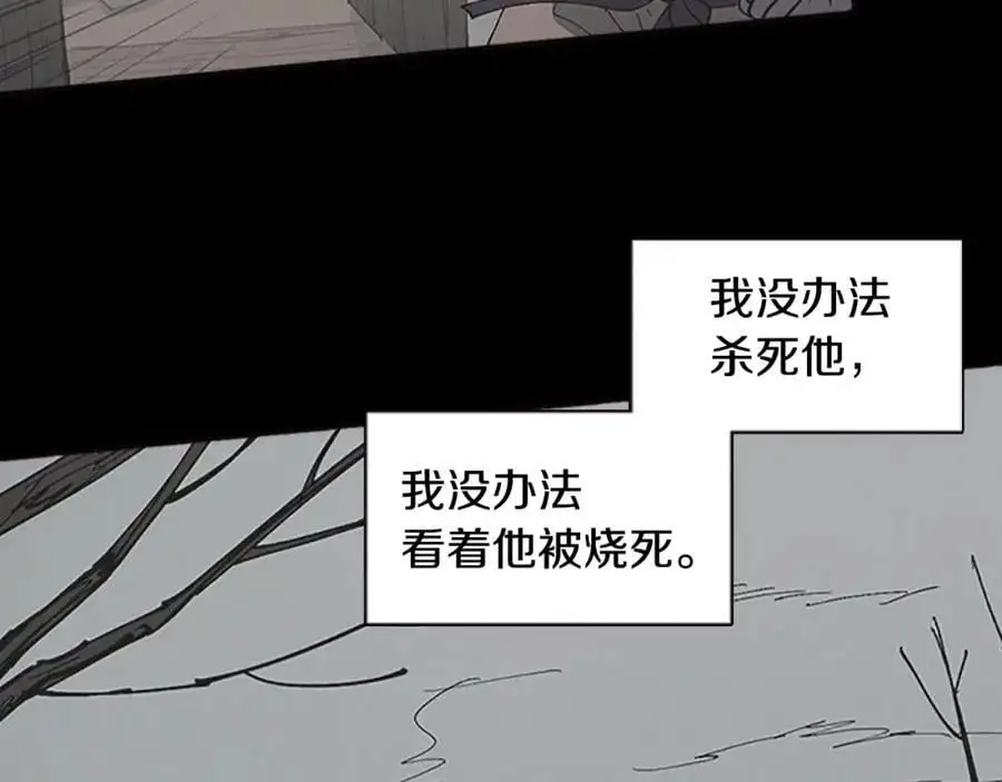 番外 恶女人和叫花子（下）44