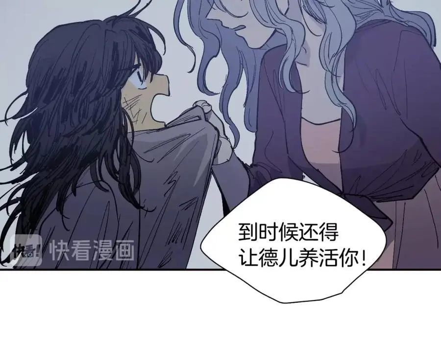 番外 恶女人和叫花子（中）47