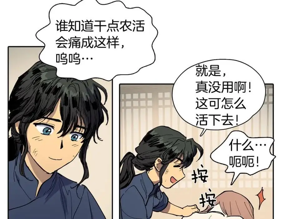 番外 赌气（上）10