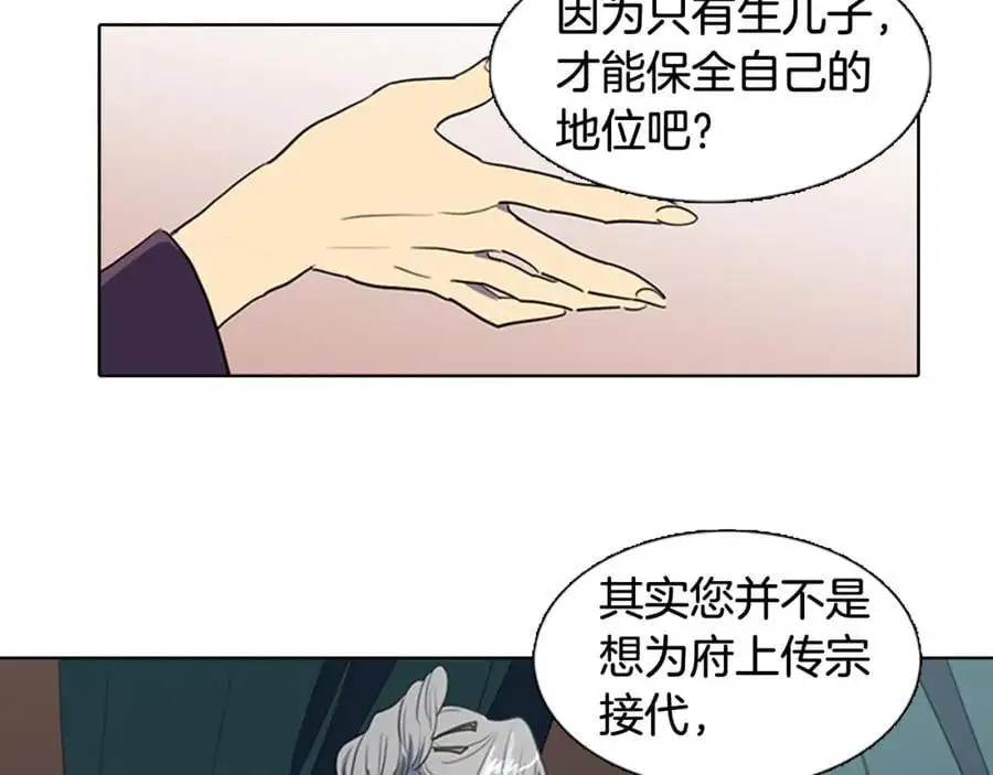 第42话 即将败落的丞相府41