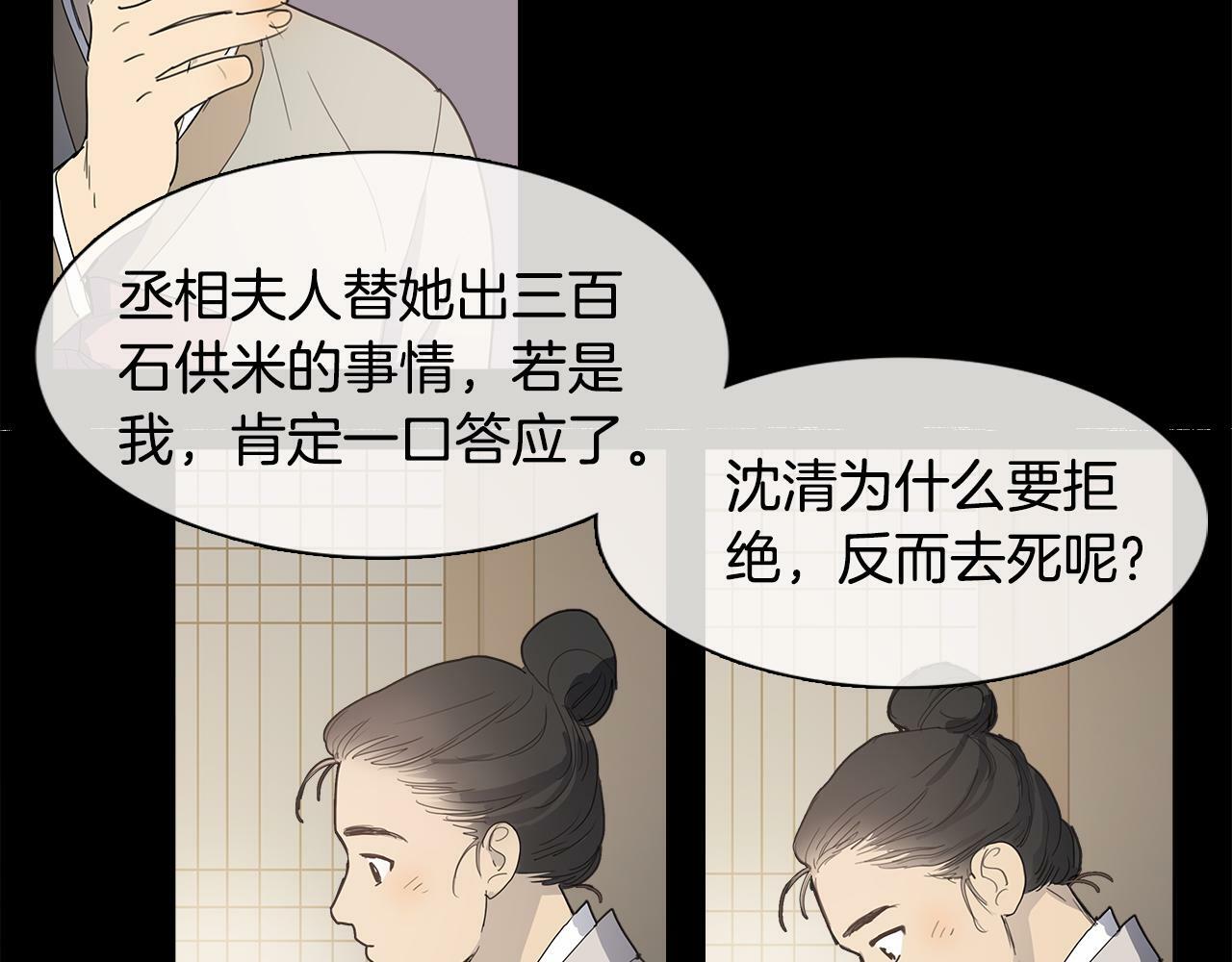 序章 跨越身份的羁绊13