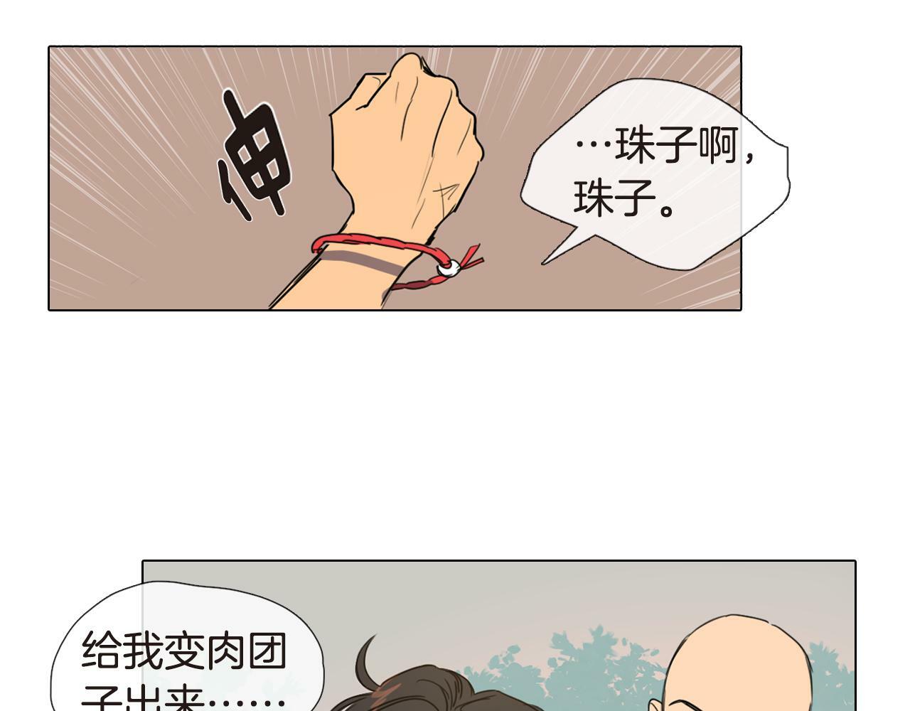 第4话 她真的是狐狸变得吗？36