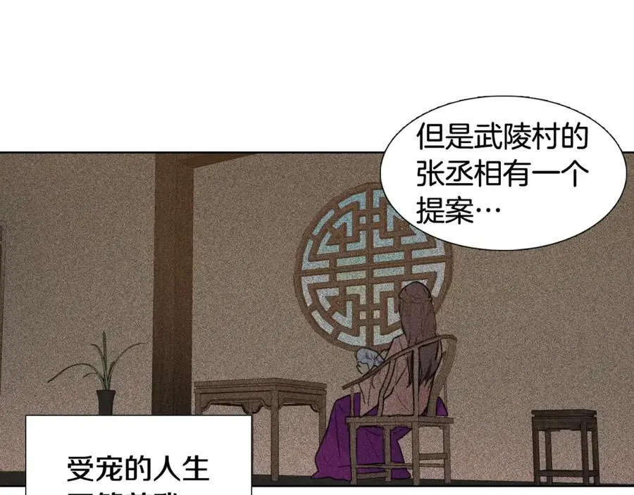 第58话 闺中花草55