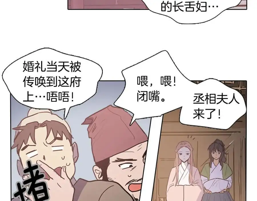 第21话 毫无条件站在夫人身边26