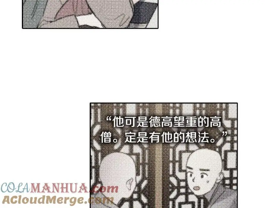 第47话 如果结束我们会怎么样12