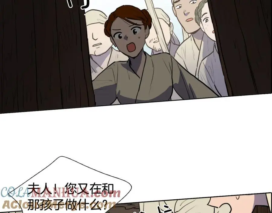 第66话 留在我身边66