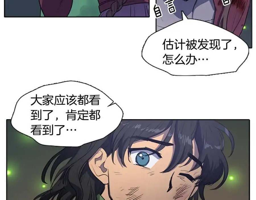 第56话 夫人的小时候8