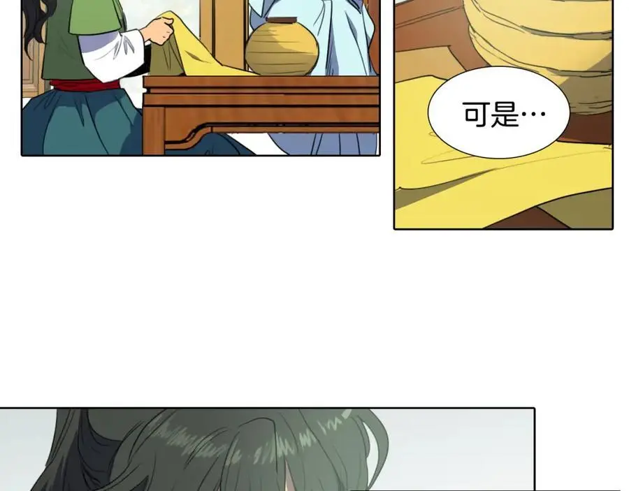 第45话 女人要变成花11