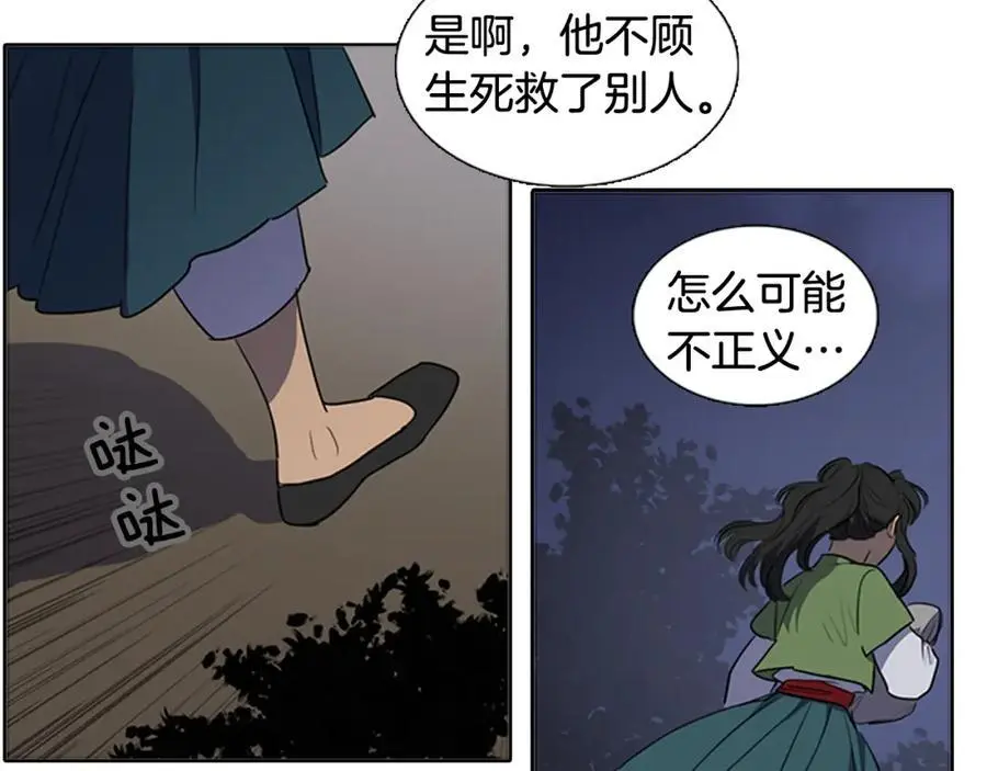 第47话 如果结束我们会怎么样29