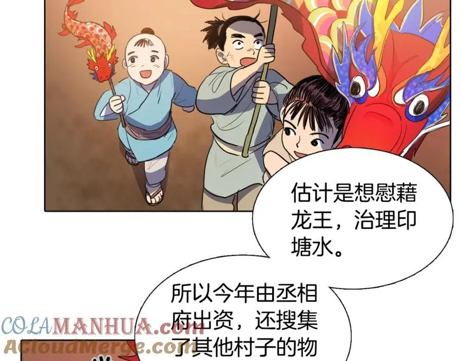 第50话 一起参加庆典吧72
