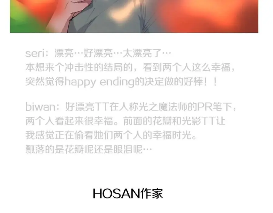 后记 关于创作的那些事97
