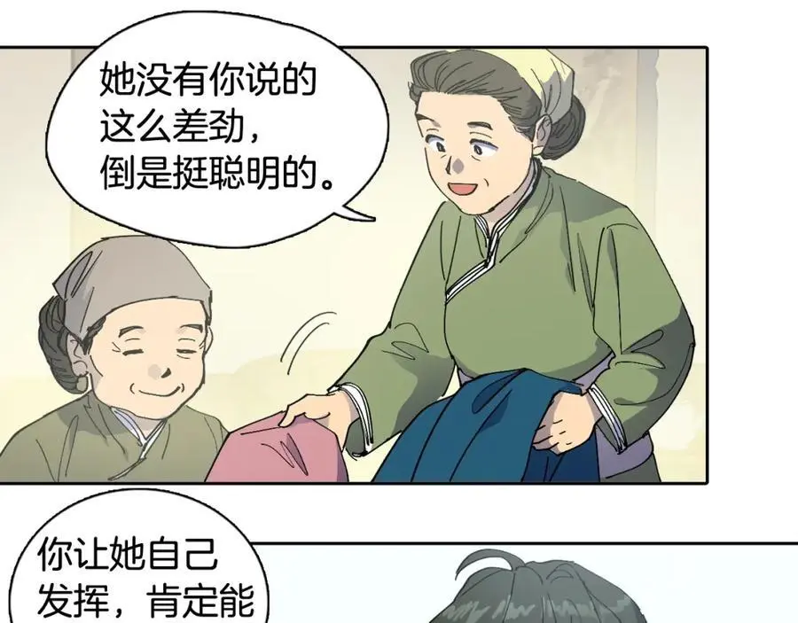 番外 赌气（下）25
