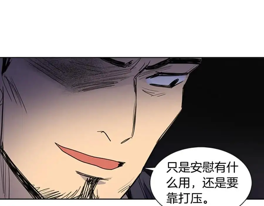第54话 猎杀狐狸32