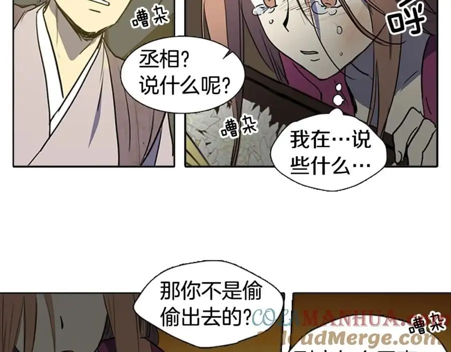第61话 为了存活再次欺骗！21