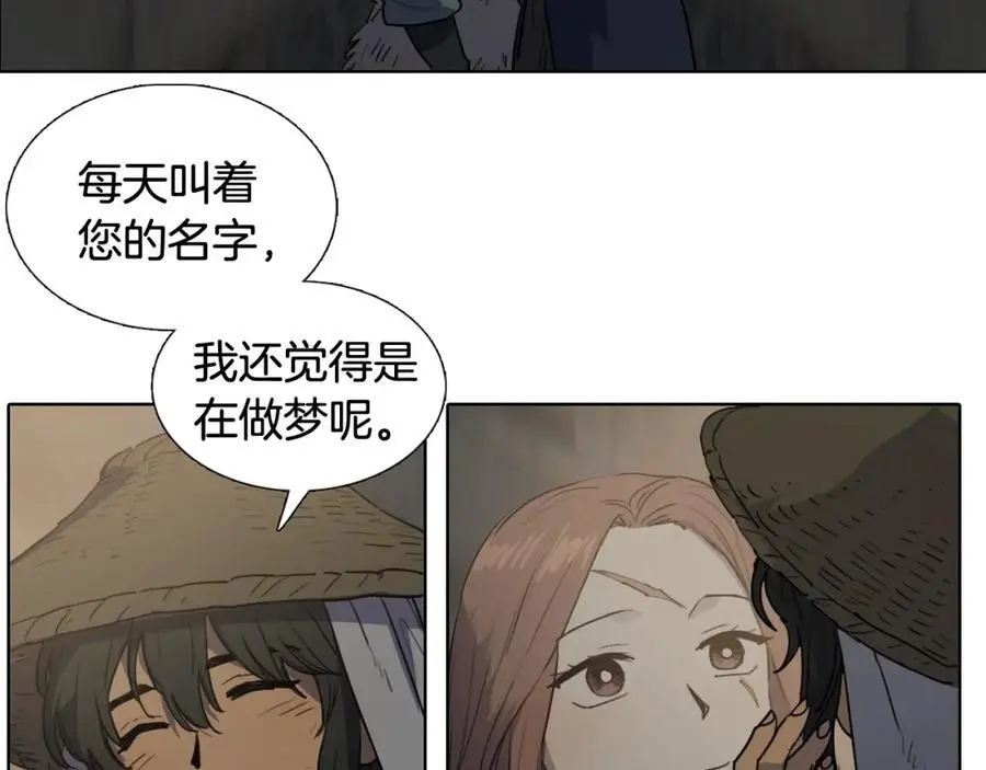 番外 她的名字93