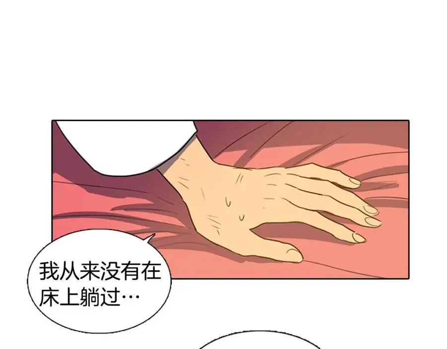第30话 温柔的陷阱19