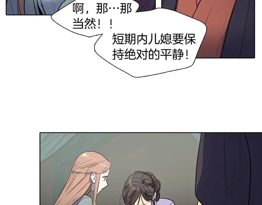 第43话 别再把她牵扯进来了22