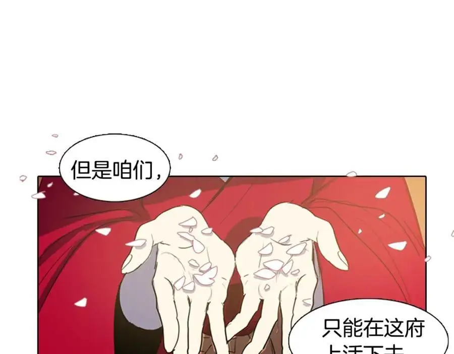 第26话 被爱的力量93