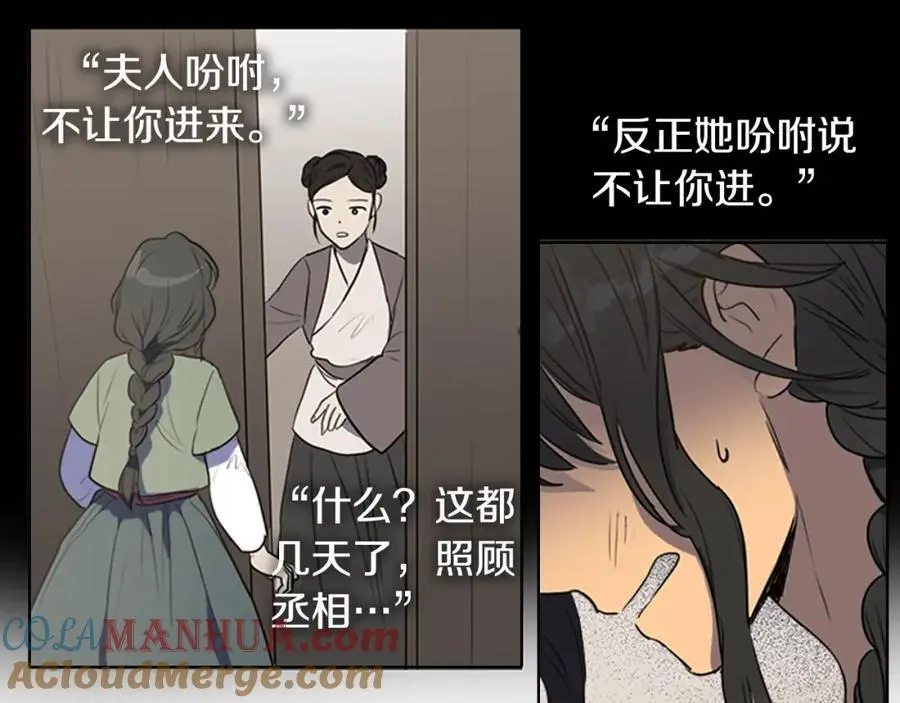 第38话 幸好你回来了21