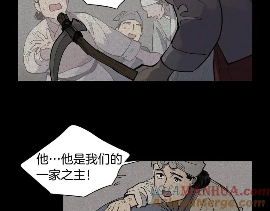 番外 恶女人和叫花子（上）63