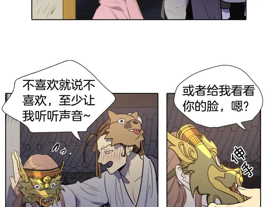 第51话 没想到庆典这么有趣49