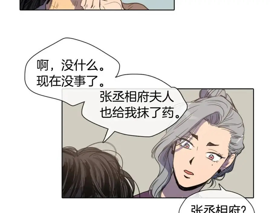第14话 她在引诱你啊！28