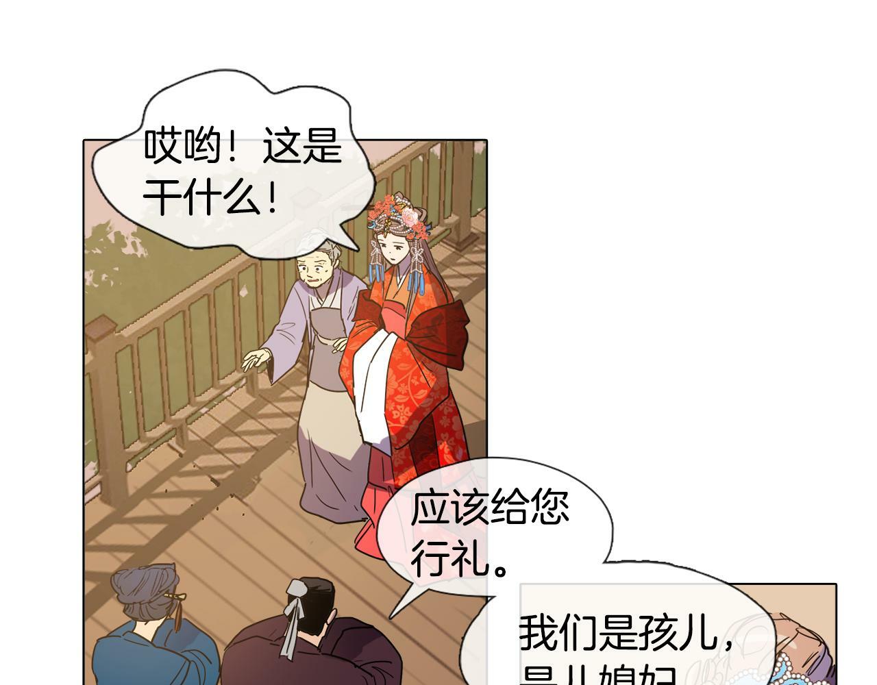 第3话 为新娘插花58
