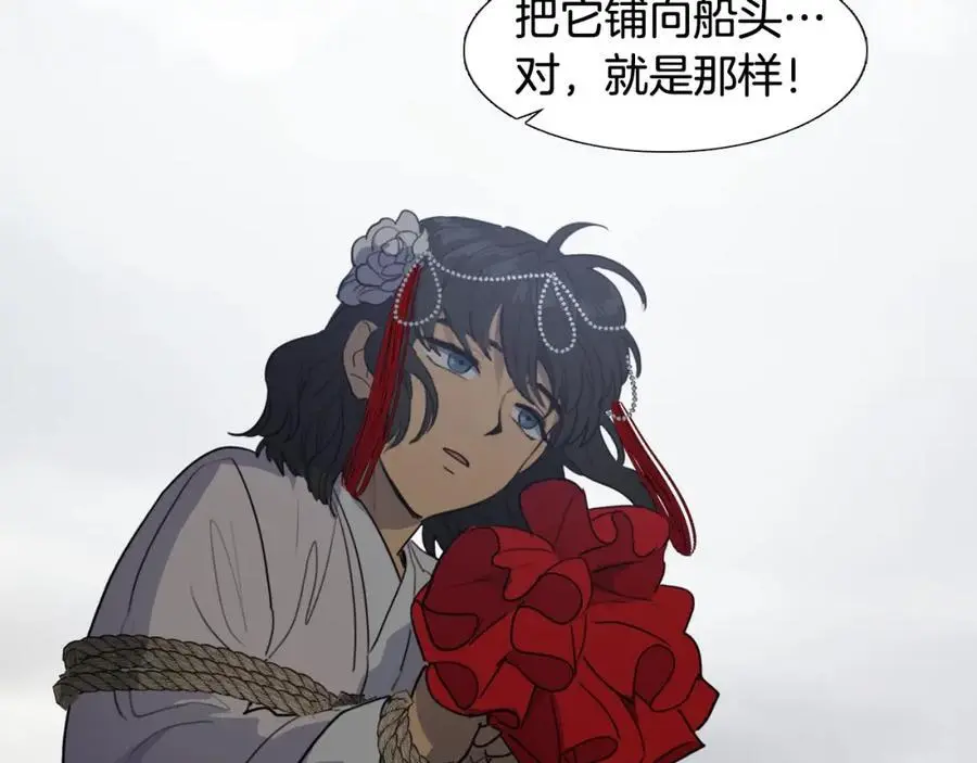 第77话 献给龙王的祭品27