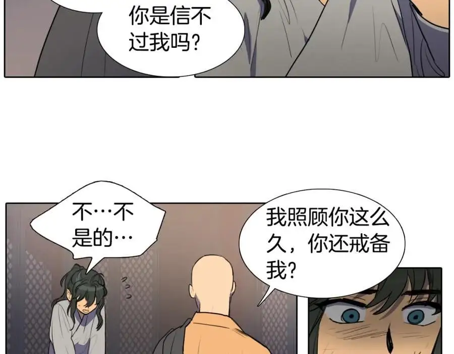 第46话 德高望重的高僧？74