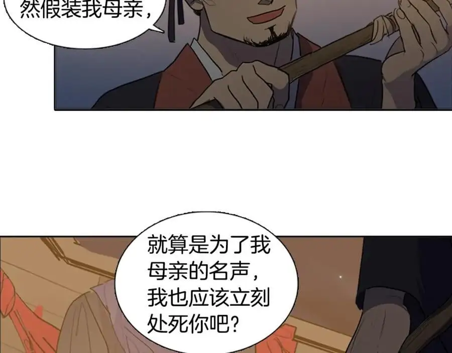 第55话 他们要带走夫人38