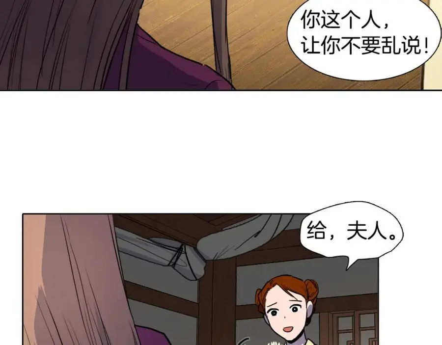 第61话 为了存活再次欺骗！55